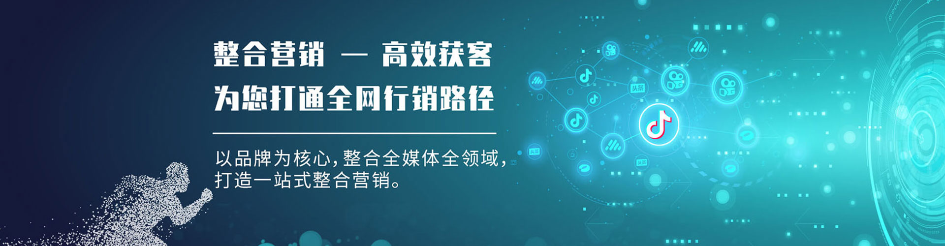 风顺堂信息流广告