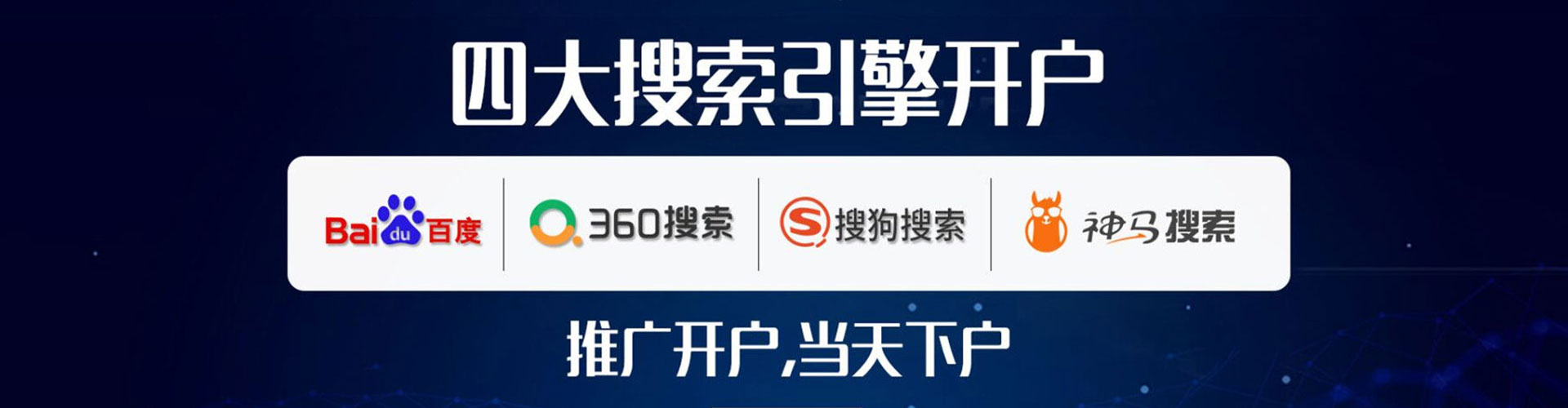 风顺堂sem代运营